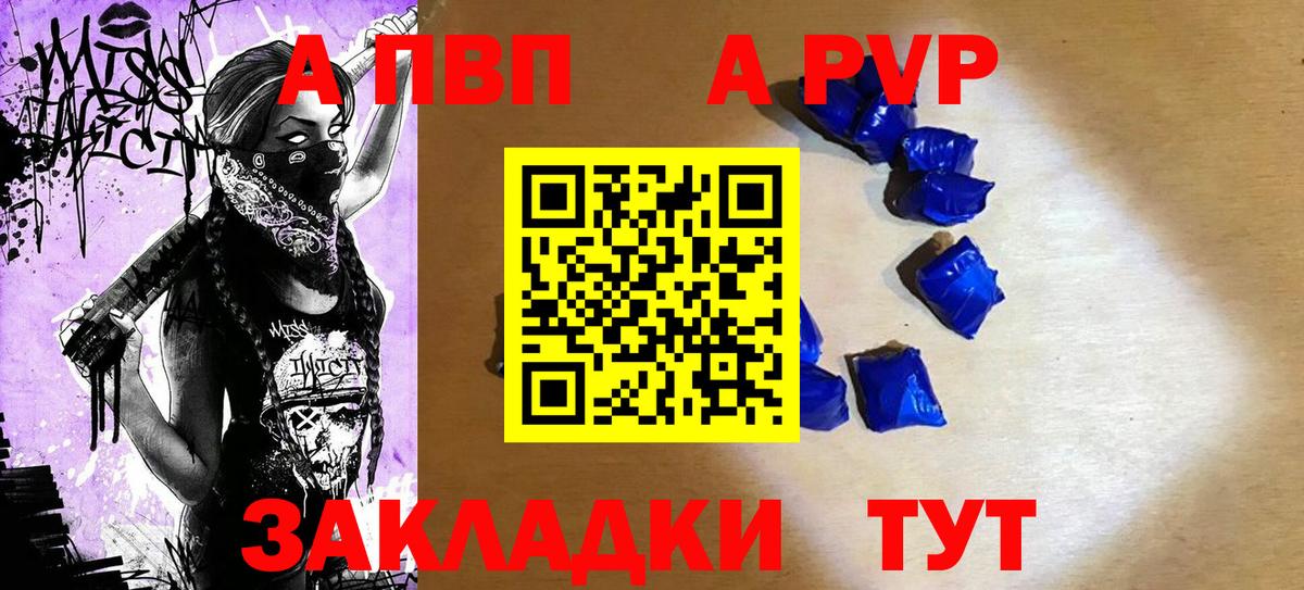 Alpha PVP Crystall  Вход с VPN  A PVP СК КРИС  Кизилюрт 
