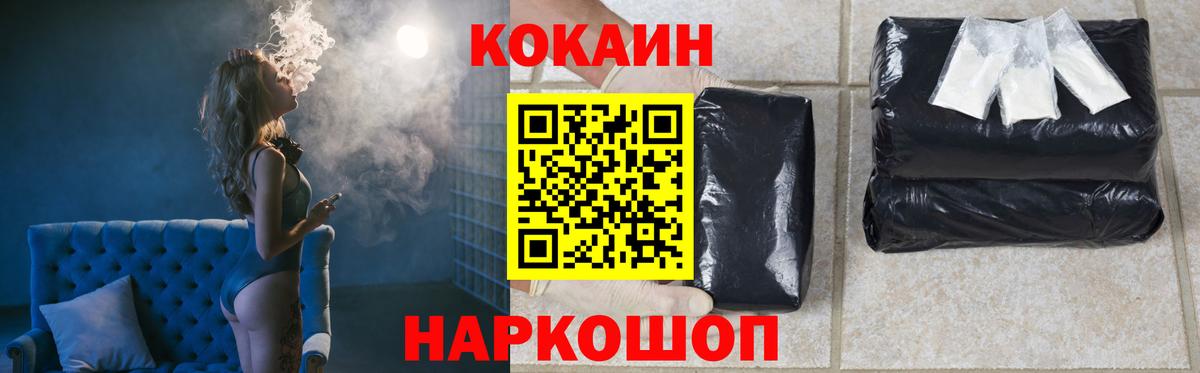 Cocaine FishScale Кизилюрт