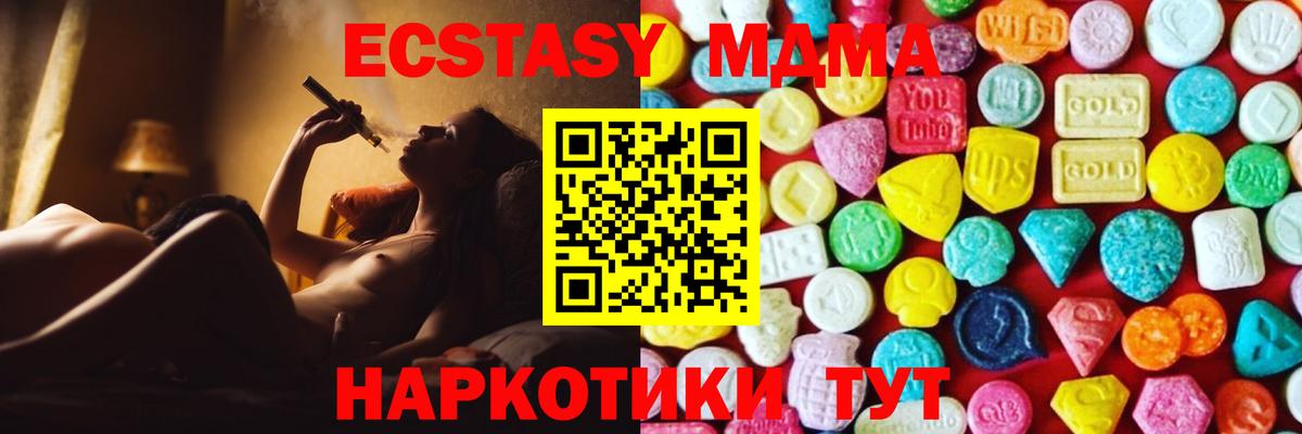 Экстази XTC  Вход с VPN  Кизилюрт 