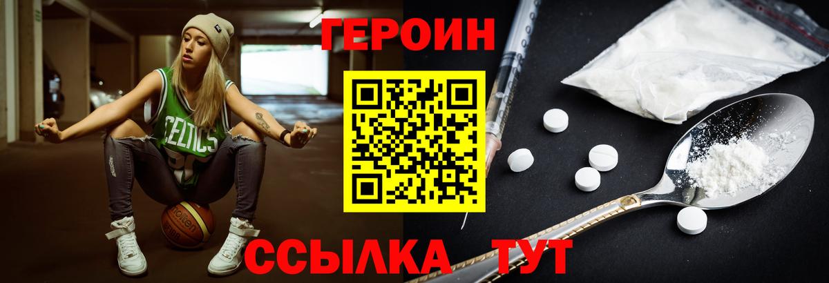 ГЕРОИН  Вход с VPN  Кизилюрт  ГЕРОИН VHQ 