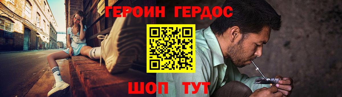 ГЕРОИН VHQ Кизилюрт