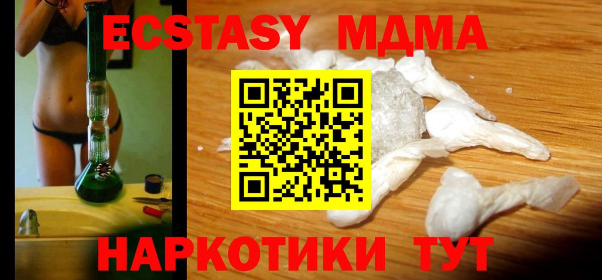 MDMA VHQ  MDMA  Кизилюрт  Вход с VPN  MDMA кристаллы 