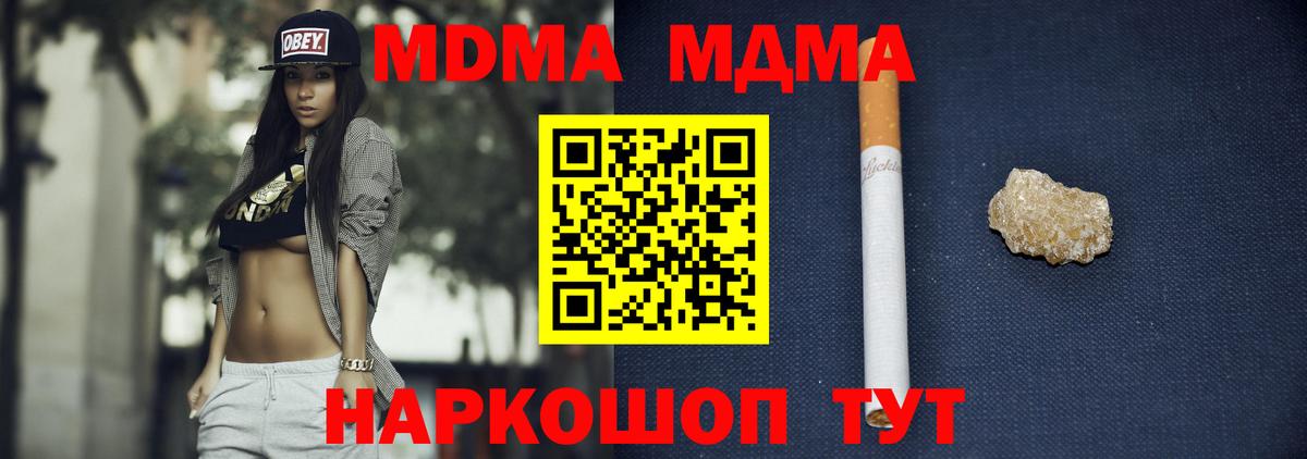 МДМА Molly Кизилюрт