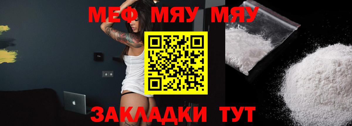 Кизилюрт  Меф mephedrone  Вход с VPN  МЯУ-МЯУ  Мефедрон мука 