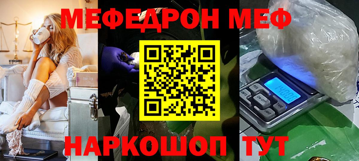 Мефедрон кристаллы Кизилюрт