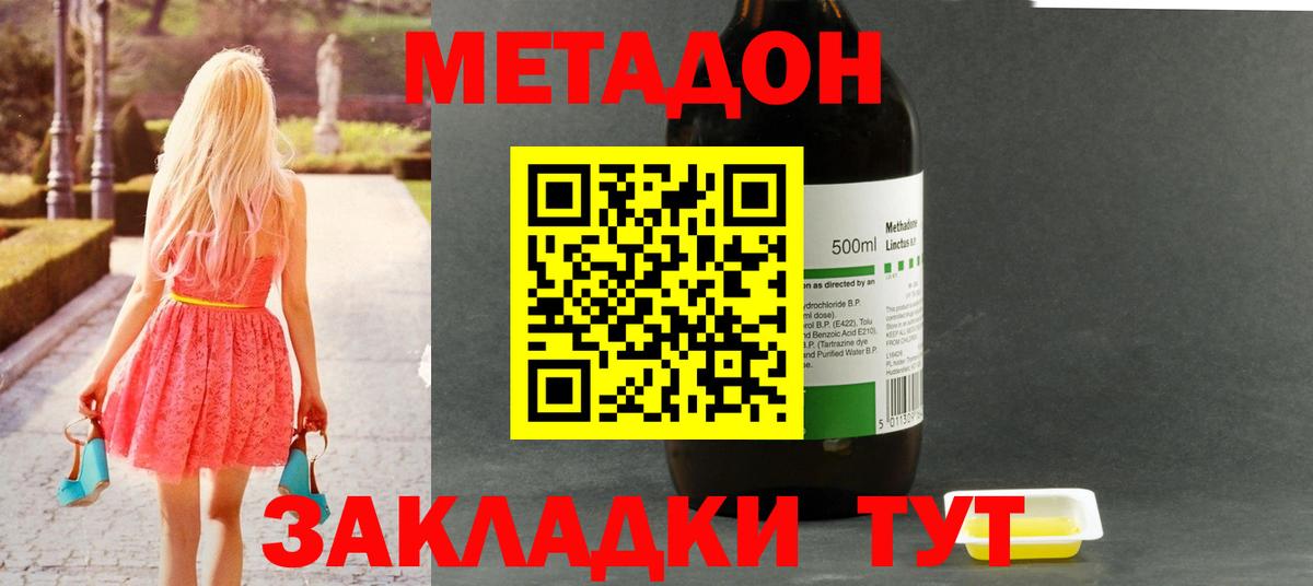Метадон белоснежный Кизилюрт