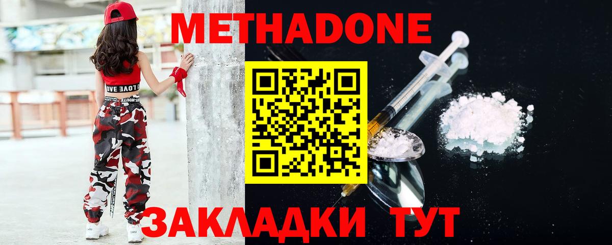 shop состав  Вход с VPN  Кизилюрт  Метадон methadone 