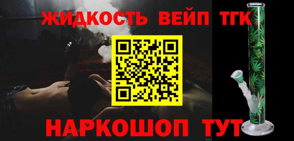 Дистиллят ТГК THC oil  Вход с VPN  Кизилюрт  ТГК вейп 